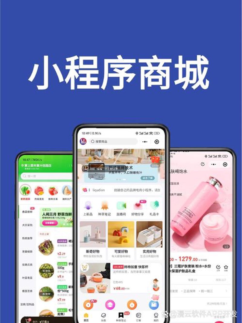 移动应用开发：趋势与挑战并存的时代变迁