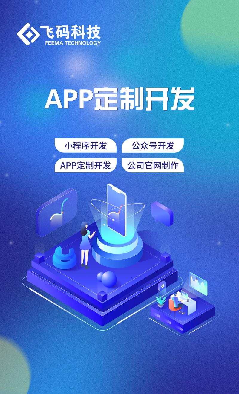 小程序开发：构建轻量级应用的新时尚