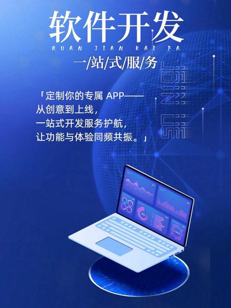 抓住机遇：APP外包公司的崛起与挑战